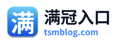 满冠入口